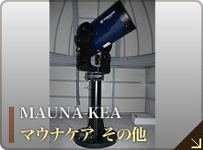 MAUNA-KEA (マウナケア) その他
